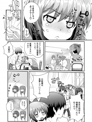 [薬味紅生姜] ヘンな処女でもいいですか？ [DL版]_101