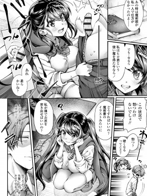 [薬味紅生姜] ヘンな処女でもいいですか？ [DL版]_008
