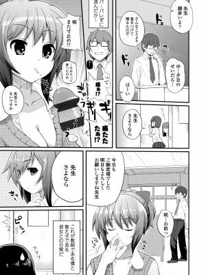 [薬味紅生姜] ヘンな処女でもいいですか？ [DL版]_097