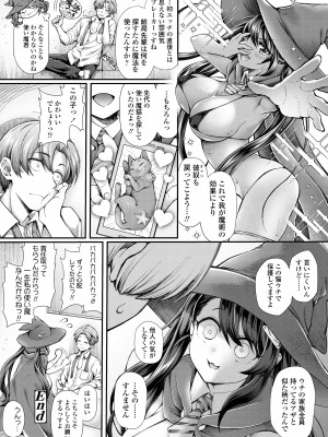 [薬味紅生姜] ヘンな処女でもいいですか？ [DL版]_022