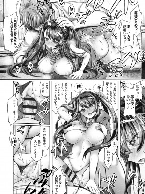 [薬味紅生姜] ヘンな処女でもいいですか？ [DL版]_016
