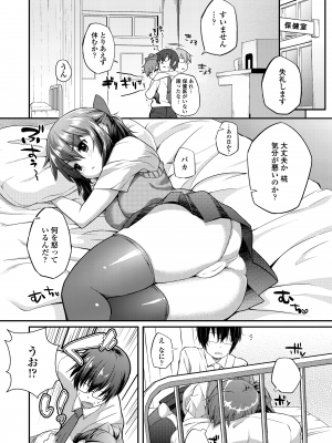 [薬味紅生姜] ヘンな処女でもいいですか？ [DL版]_102