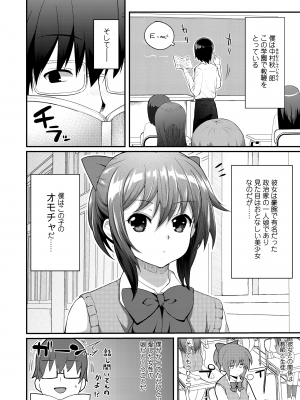 [薬味紅生姜] ヘンな処女でもいいですか？ [DL版]_098