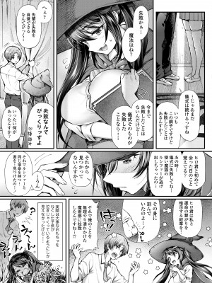 [薬味紅生姜] ヘンな処女でもいいですか？ [DL版]_005