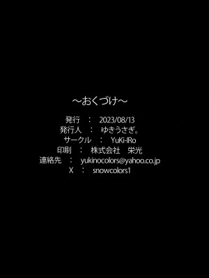 (C102) [YuKi-IRo (ゆきうさぎ。)] パチュリーさまはいつでもシてくれる♥ (東方Project) [甜族星人x我不看本子个人汉化]_18