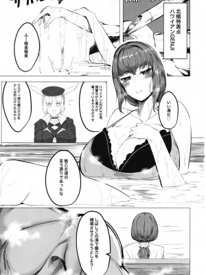 (C101) [とろきぼし (浅葱ヒろ)] 水着スカディ、チャラ男とヤる。 (Fate／Grand Order)_02