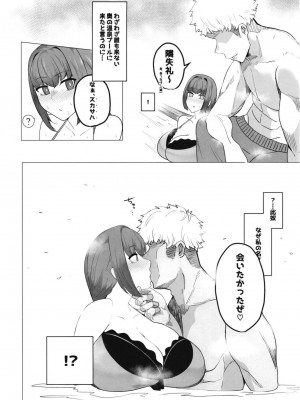 (C101) [とろきぼし (浅葱ヒろ)] 水着スカディ、チャラ男とヤる。 (Fate／Grand Order)_03