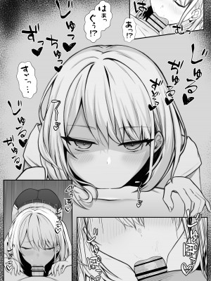 [なんの丸屋 (なんの丸)] 家にやってきた義妹がエロすぎて妻に隠れて浮気っくす_10
