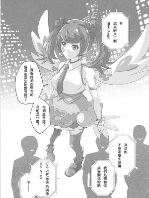 (COMIC1☆13) [隙間茶屋 (麦茶)] アオイバナ (遊☆戯☆王VRAINS) [彩虹社报]_05