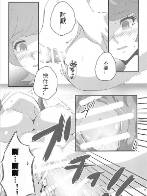 (COMIC1☆13) [隙間茶屋 (麦茶)] アオイバナ (遊☆戯☆王VRAINS) [彩虹社报]_11