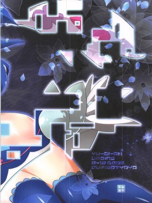 (COMIC1☆13) [隙間茶屋 (麦茶)] アオイバナ (遊☆戯☆王VRAINS) [彩虹社报]_23