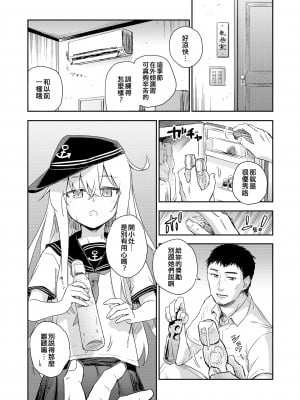 [infinity line (三郷なな)] 秘書艦と熱帯夜 (艦隊これくしょん -艦これ-) [吸住没碎个人汉化] [DL版]_06