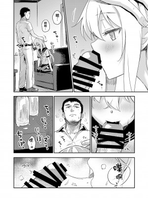 [infinity line (三郷なな)] 秘書艦と熱帯夜 (艦隊これくしょん -艦これ-) [吸住没碎个人汉化] [DL版]_08
