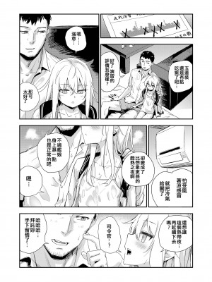 [infinity line (三郷なな)] 秘書艦と熱帯夜 (艦隊これくしょん -艦これ-) [吸住没碎个人汉化] [DL版]_20