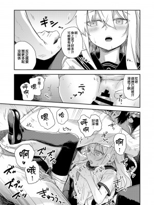 [infinity line (三郷なな)] 秘書艦と熱帯夜 (艦隊これくしょん -艦これ-) [吸住没碎个人汉化] [DL版]_09