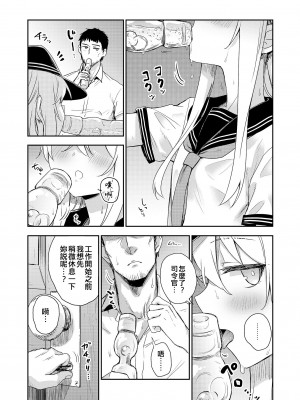 [infinity line (三郷なな)] 秘書艦と熱帯夜 (艦隊これくしょん -艦これ-) [吸住没碎个人汉化] [DL版]_07