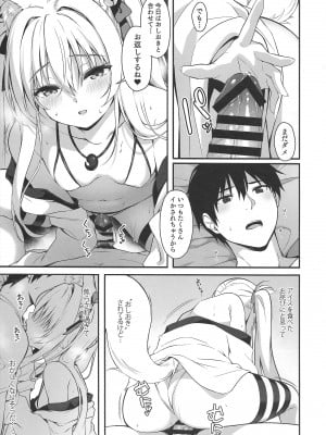 [のどまる日和 (柚夏)] もふもふる 7_06