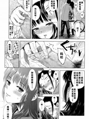 [みなすきぽぷり] 境界線 [無修正][夢之行蹤漢化組][督不进洞汉化组][Gentlemanhop&魔皮卡漢化]_061