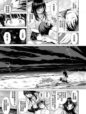 [みなすきぽぷり] 境界線 [無修正][夢之行蹤漢化組][督不进洞汉化组][Gentlemanhop&魔皮卡漢化]_077