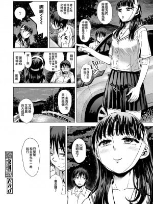 [みなすきぽぷり] 境界線 [無修正][夢之行蹤漢化組][督不进洞汉化组][Gentlemanhop&魔皮卡漢化]_122