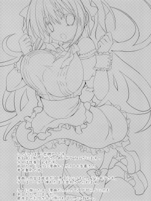 [乙女気分 (三色網戸。)] 性春日記 1~6_37