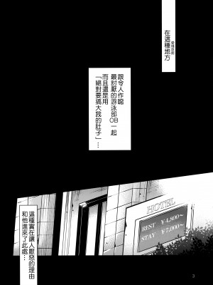[乙女気分 (三色網戸。)] 性春日記 1~6_71