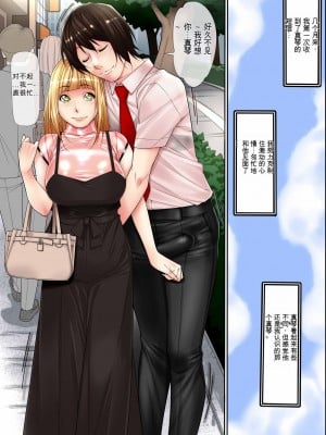 [果物物語 (黒石りんご)] 女装リーマン 1-7【日英机翻】_0065