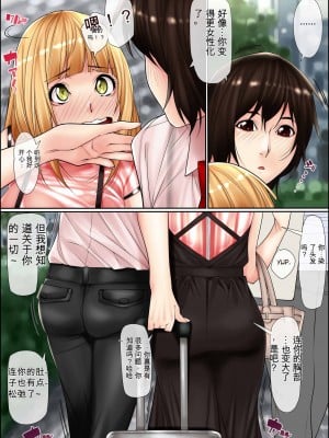 [果物物語 (黒石りんご)] 女装リーマン 1-7【日英机翻】_0067
