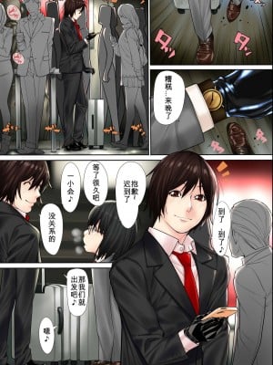 [果物物語 (黒石りんご)] 女装リーマン 1-7【日英机翻】_0002