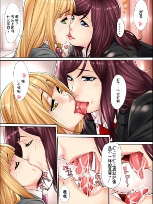 [果物物語 (黒石りんご)] 女装リーマン 1-7【日英机翻】_0005