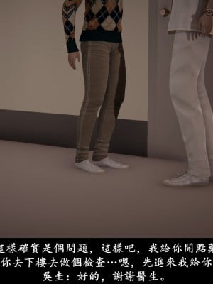 [Demo] 抹茶回憶錄·臨時女友篇 4_0011