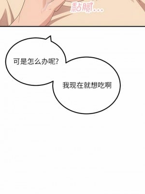 姊姊都哈我 47-48話_47_12