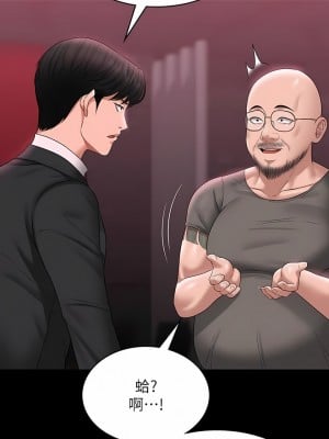 超級公務員 80-81話_81_03
