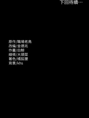 超級公務員 80-81話_81_13