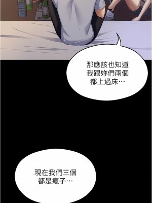 今晚就決定吃你了 93-94話_93_02