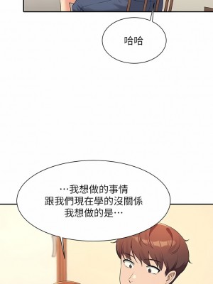 誰說理組沒正妹？96-97話_96_06