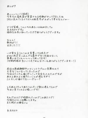 (C102) [ねぼすけ菌 (白石Nスケ)] ミリシタのえっちな落描き集4 (アイドルマスター ミリオンライブ!)_20
