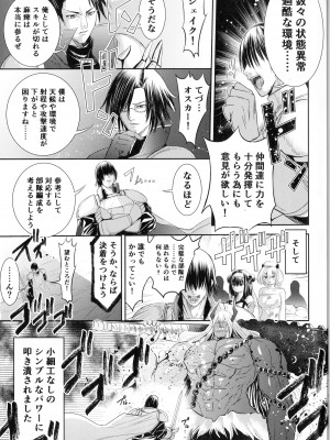 (どんどん割るのです...王子) [大根農場] ばっどすてーたす!_02