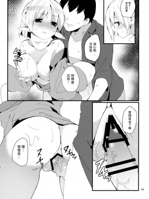 (C88) [てつのおとしご (チロリアン)] Green Find (東方Project) [如月工房]_15