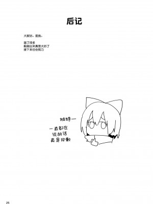 (C88) [てつのおとしご (チロリアン)] Green Find (東方Project) [如月工房]_24