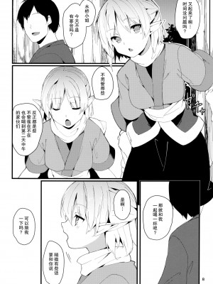 (C88) [てつのおとしご (チロリアン)] Green Find (東方Project) [如月工房]_07