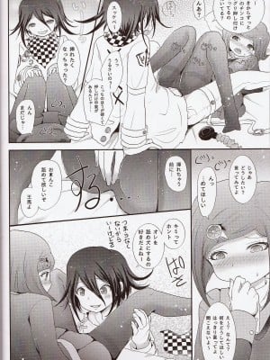 (ブレイクショット! 9) [少年Heroine (タマキ結)] 嘘と本気の1.5h (ニューダンガンロンパV3)_09