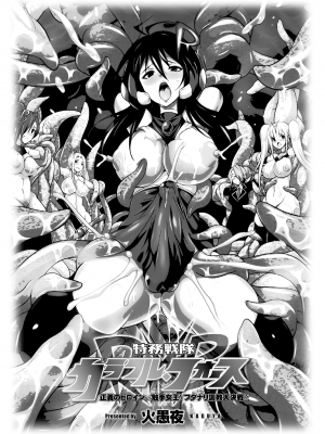[火愚夜] 特務戦隊カラフル・フォース 正義のヒロインvs触手女王!フタナリ調教大決戦!？ [胸垫汉化组] [DL版]_004