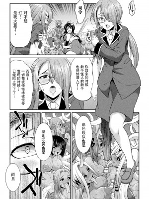 [火愚夜] 特務戦隊カラフル・フォース 正義のヒロインvs触手女王!フタナリ調教大決戦!？ [胸垫汉化组] [DL版]_142