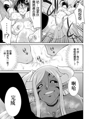 [火愚夜] 特務戦隊カラフル・フォース 正義のヒロインvs触手女王!フタナリ調教大決戦!？ [胸垫汉化组] [DL版]_035