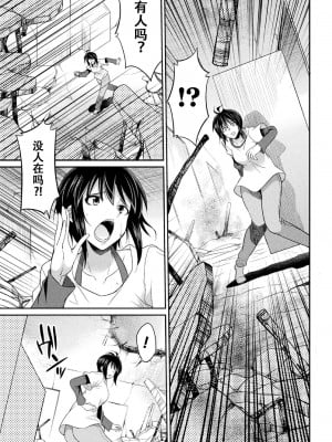 [火愚夜] 特務戦隊カラフル・フォース 正義のヒロインvs触手女王!フタナリ調教大決戦!？ [胸垫汉化组] [DL版]_127