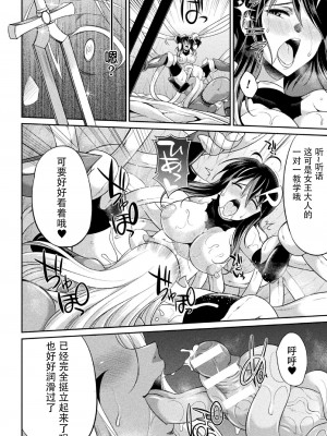 [火愚夜] 特務戦隊カラフル・フォース 正義のヒロインvs触手女王!フタナリ調教大決戦!？ [胸垫汉化组] [DL版]_042