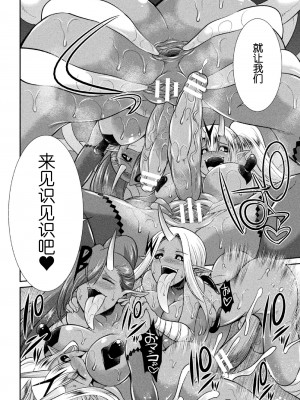 [火愚夜] 特務戦隊カラフル・フォース 正義のヒロインvs触手女王!フタナリ調教大決戦!？ [胸垫汉化组] [DL版]_118