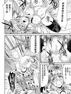 [火愚夜] 特務戦隊カラフル・フォース 正義のヒロインvs触手女王!フタナリ調教大決戦!？ [胸垫汉化组] [DL版]_070