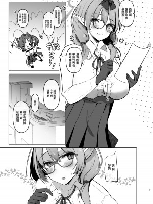 [あぶりたらこ亭 (緒結ころり)] チナツと真夏の浴衣エッチ (ブルーアーカイブ) [中国翻訳] [DL版]_02